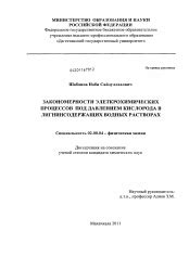 Значимость содержания кислорода в водных растворах для различных процессов