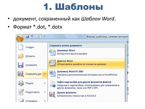 Значимость структурирования документа в программе Microsoft Word