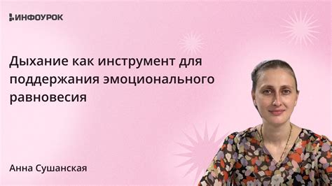 Зрительные и визуальные методы для поддержания эмоционального состояния во время путешествия