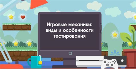 Игровые механики, подстегивающие энтузиазм