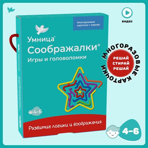 Игры и головоломки для развития логики