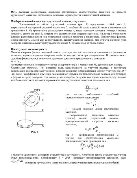 Идея работы системы колебательного подвеса