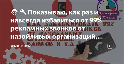 Избавление от назойливых рекламных предложений в мобильном поисковике: 6 эффективных рекомендаций