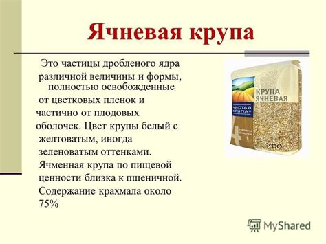 Избавляемся от пленок окружающей частицы крупы чеснока в закрытых ёмкостях