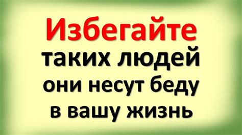 Избегайте негативных или унизительных обращений