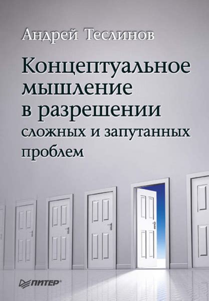 Избегание сложных и запутанных конструкций для повышения понятности