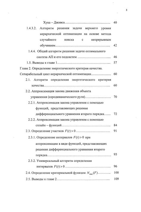 Изготовление устройств для управления полетом и определения данных
