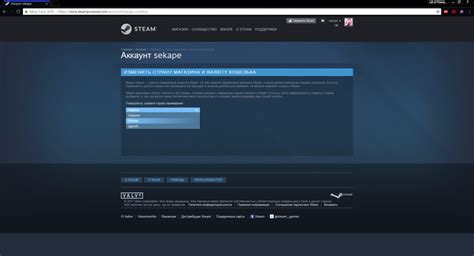 Изменение валюты в настройках аккаунта платформы Steam