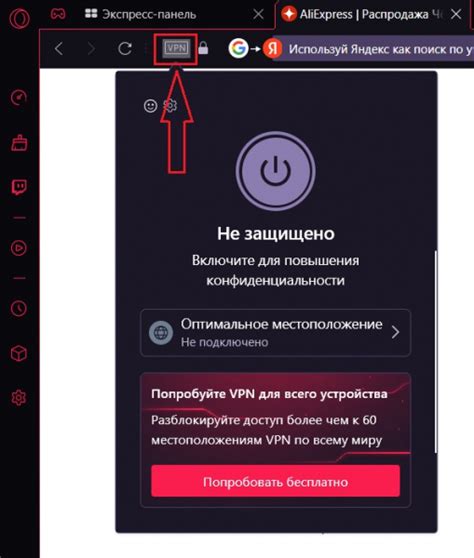 Изменение виртуального местоположения VPN в Opera GX 2023