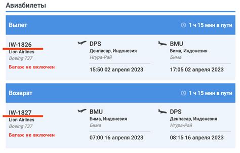 Изменение даты отправления и прибытия: шаги для внесения корректировок в железнодорожном билете