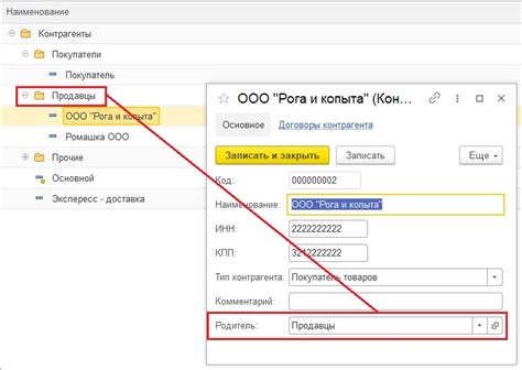 Изменение иерархии элементов в структуре иерархического справочника 1С