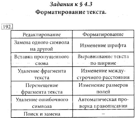 Изменение или удаление связанного текста в гиперссылке