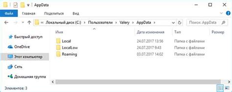 Изменение местоположения директории AppData в операционной системе Windows