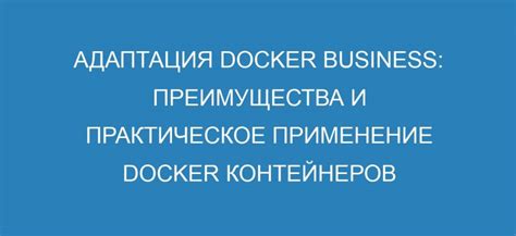 Изменение отношения к выражению "с хода", его преимущества и практическое применение