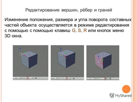 Изменение положения камеры с помощью клавиш