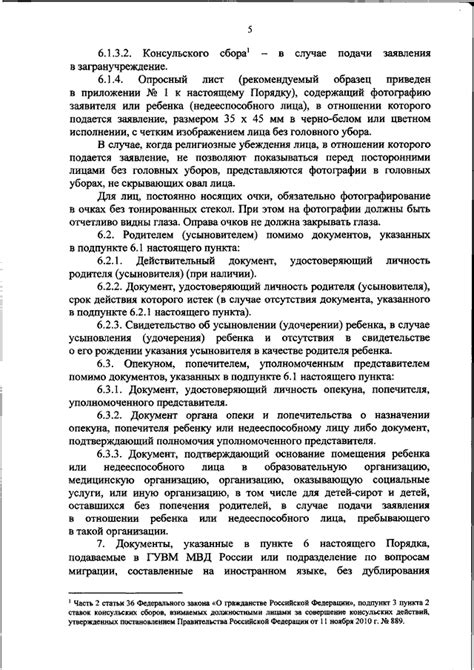 Изменение порядка элементов в собрании: управление порядком и позволяющие его изменять инструменты