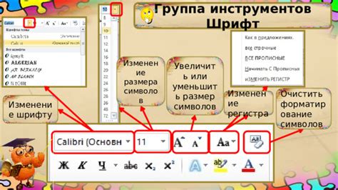 Изменение размера символов в выражении