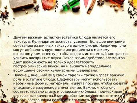 Изменение цвета блюда с использованием различных ингредиентов