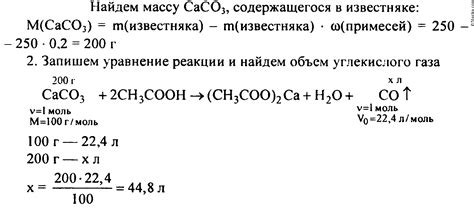 Измерение уровня содержания уксусной кислоты при растворении