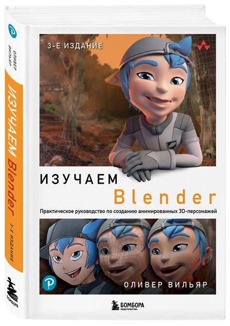 Изучаем основы Blender: создание объекта, излучающего свет