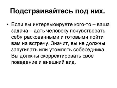 Изучайте актуальные направления и подстраивайтесь под них