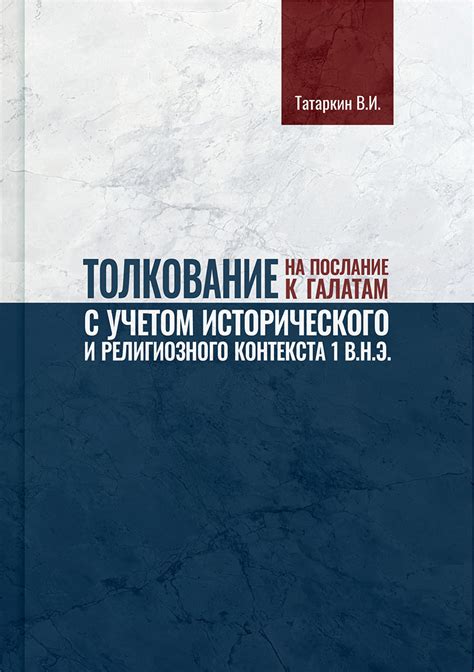 Изучение исторического контекста для составления геральдической книги