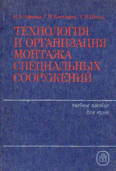 Изучение и применение специальных эффектов и инструментов монтажа