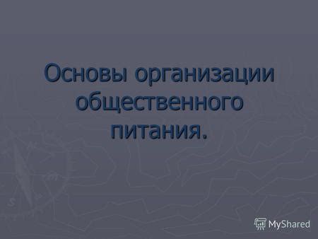 Изучение основных понятий и функций