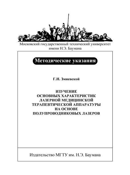 Изучение основных характеристик и спецификаций