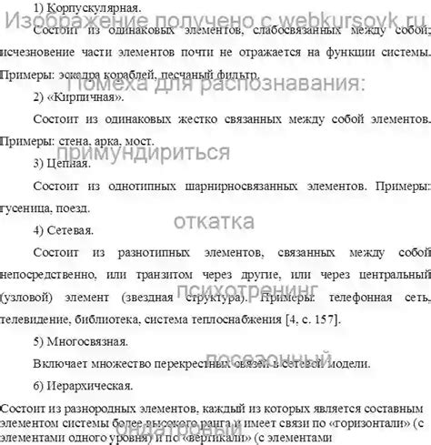 Изучение основных элементов уникальной системы битвы