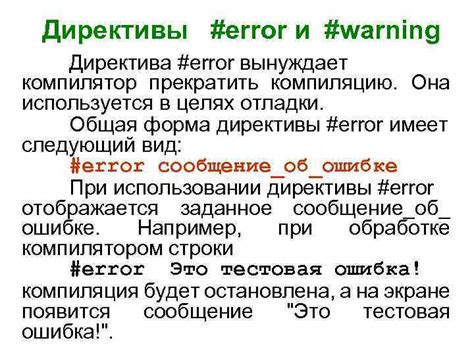 Изучение примеров использования директивы define в различных ситуациях