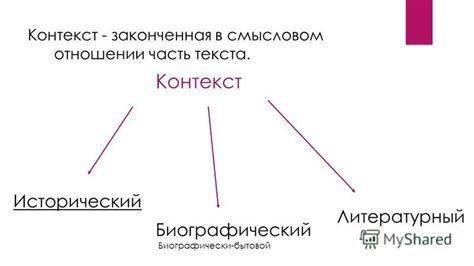 Изучение происхождения исторического контекста фразы "из огня да в пламя"