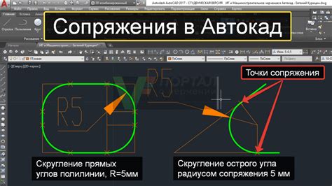 Изучение средства сопряжения линий в AutoCAD