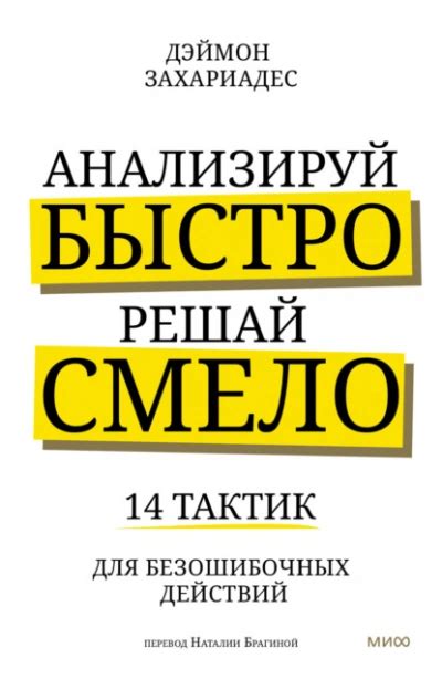 Изучение тактик и шаблонов действий противников для достижения преимущества