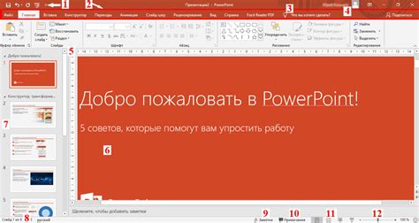 Изучение функции соединения множества изображений в PowerPoint 2016: первоначальное знакомство