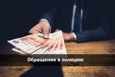 Изучите права потребителя и возможности возврата или обмена