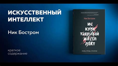 Именные угрозы: стратегии по защите от незнакомцев