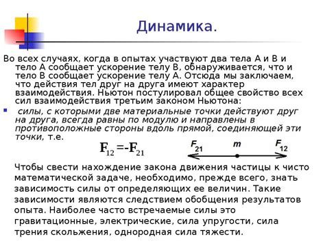 Импульс и динамика движения: важные связи