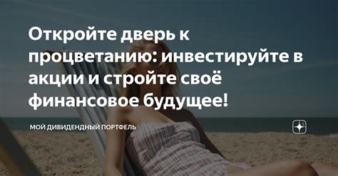 Инвестируйте в само-заботу и само-раскрытие