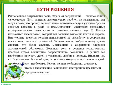 Индивидуальное воздействие окружающей обстановки на рык и методы ее преобразования