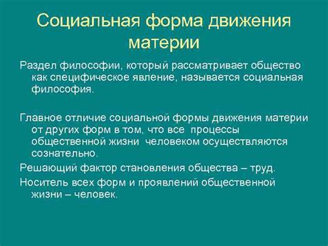 Иней: специфическое явление и процесс его образования