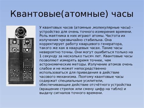 Инженерное гениальность: принцип работы механизма точного измерения времени