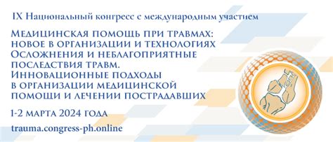 Инновационные подходы к методам медицинской помощи в МК "Мобайл"