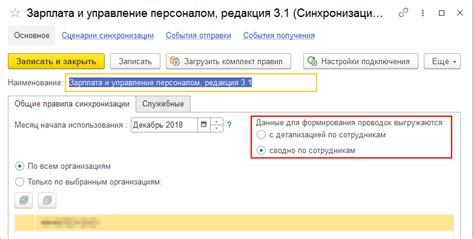 Инструкция по синхронизации Microsoft Outlook с журналом руководителя