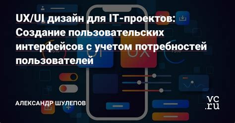 Интеграция новых возможностей с учетом потребностей пользователей