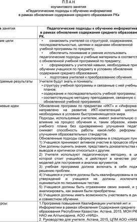 Интерактивные занятия по информатике: новаторские подходы к практическому обучению