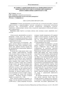 Интерпретации и толкования символического образа светлой воды у поклонников ДДТ