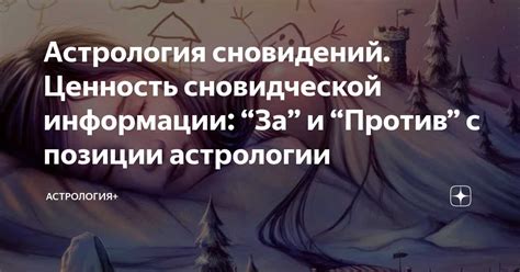 Интерпретация и значения сновидений с множеством людей в подъезде