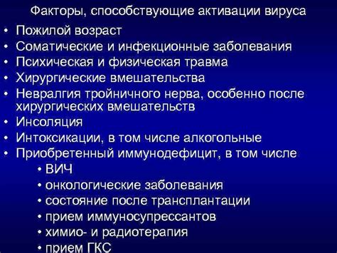 Инфекционные заболевания: факторы, способствующие возникновению мажущих коричневых выделений