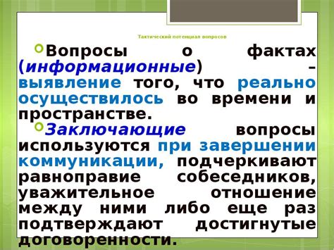 Информационные аномалии: выявление противоречий в рассказах